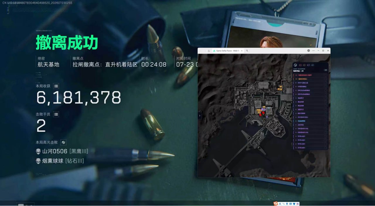 三角洲端游辅助